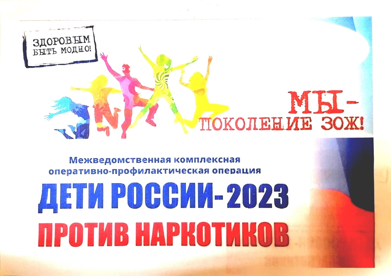 Дети России – 2023.
