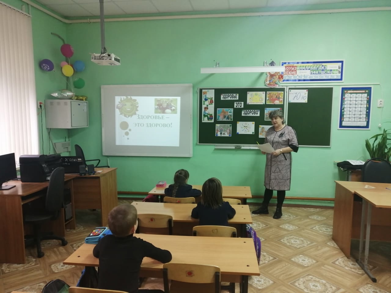 &amp;quot;Здоровье – это здорово!&amp;quot;.