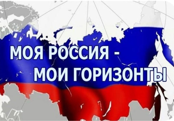 «Россия - страна возможностей».