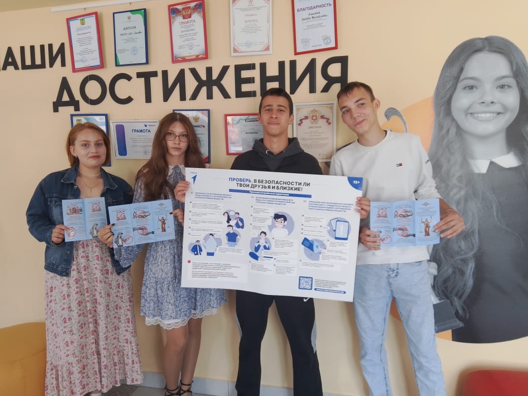 &amp;quot;Антинаркотический месячник&amp;quot;.