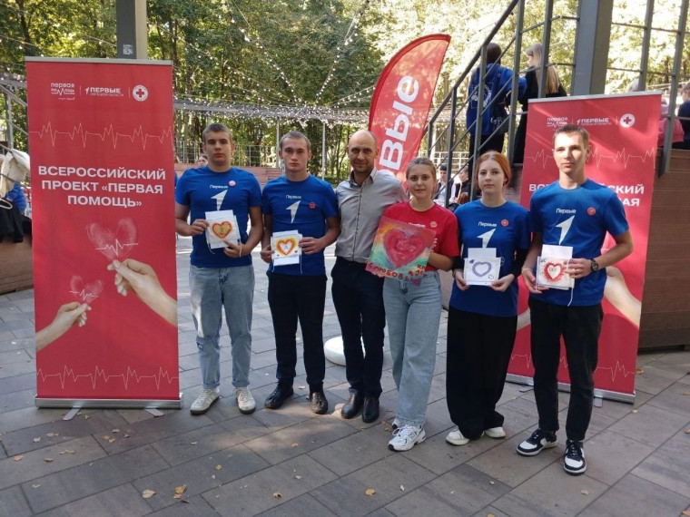"Региональный чемпионат по оказанию первой помощи"".